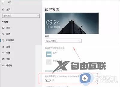 win10怎么屏蔽各种弹窗广告_如何关闭win10电脑的广告推送