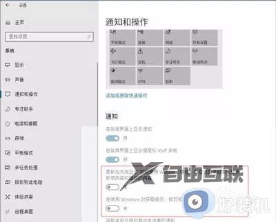 win10怎么屏蔽各种弹窗广告_如何关闭win10电脑的广告推送