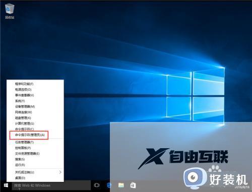 win10怎么使用dism命令修复系统文件_通过dism命令修复win10系统文件