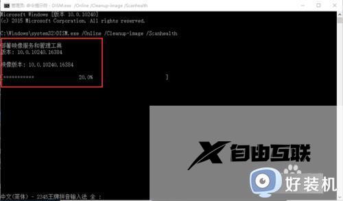 win10怎么使用dism命令修复系统文件_通过dism命令修复win10系统文件