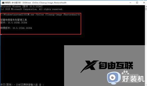 win10怎么使用dism命令修复系统文件_通过dism命令修复win10系统文件