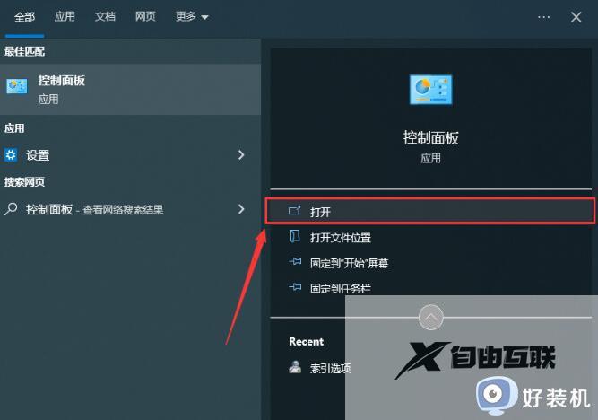 win10文件夹无法搜索文件怎么办_win10搜索不到文件怎么解决