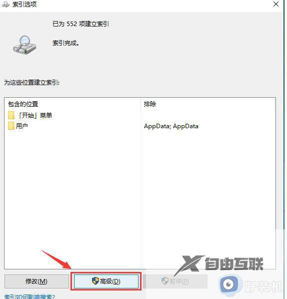 win10文件夹无法搜索文件怎么办_win10搜索不到文件怎么解决