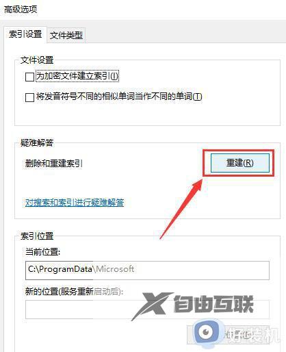 win10文件夹无法搜索文件怎么办_win10搜索不到文件怎么解决