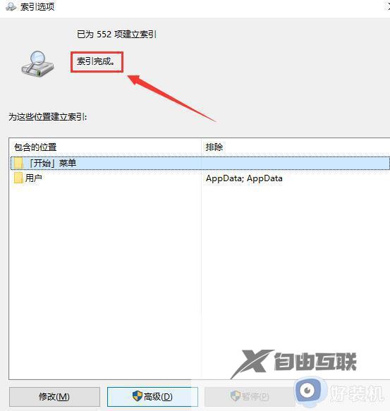 win10文件夹无法搜索文件怎么办_win10搜索不到文件怎么解决