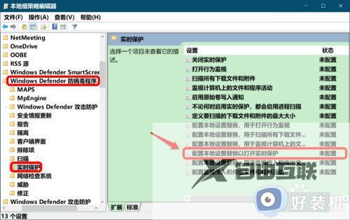 windows安全中心实时保护打不开的解决方法_win10无法打开病毒和威胁防护怎么办