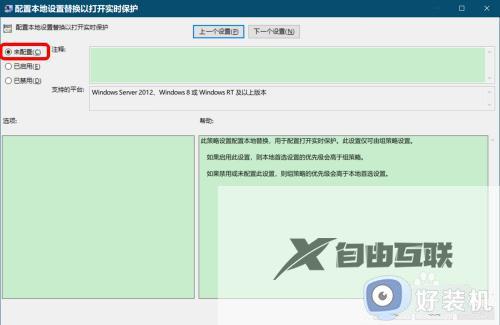 windows安全中心实时保护打不开的解决方法_win10无法打开病毒和威胁防护怎么办