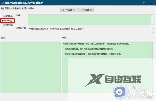 windows安全中心实时保护打不开的解决方法_win10无法打开病毒和威胁防护怎么办