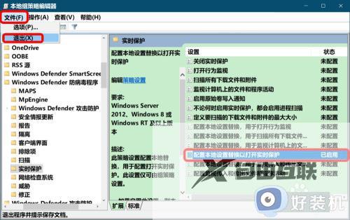 windows安全中心实时保护打不开的解决方法_win10无法打开病毒和威胁防护怎么办