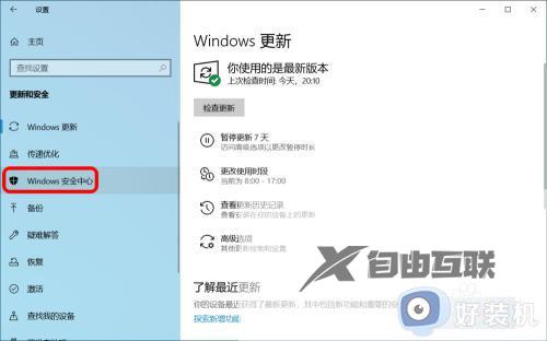 windows安全中心实时保护打不开的解决方法_win10无法打开病毒和威胁防护怎么办