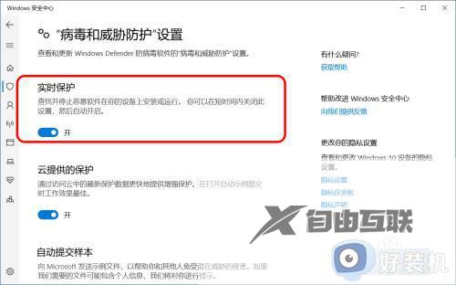 windows安全中心实时保护打不开的解决方法_win10无法打开病毒和威胁防护怎么办