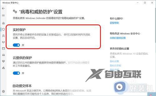 windows安全中心实时保护打不开的解决方法_win10无法打开病毒和威胁防护怎么办