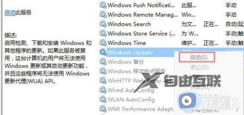 win10自带应用打不开如何修复_win10电脑无法打开自带的应用程序