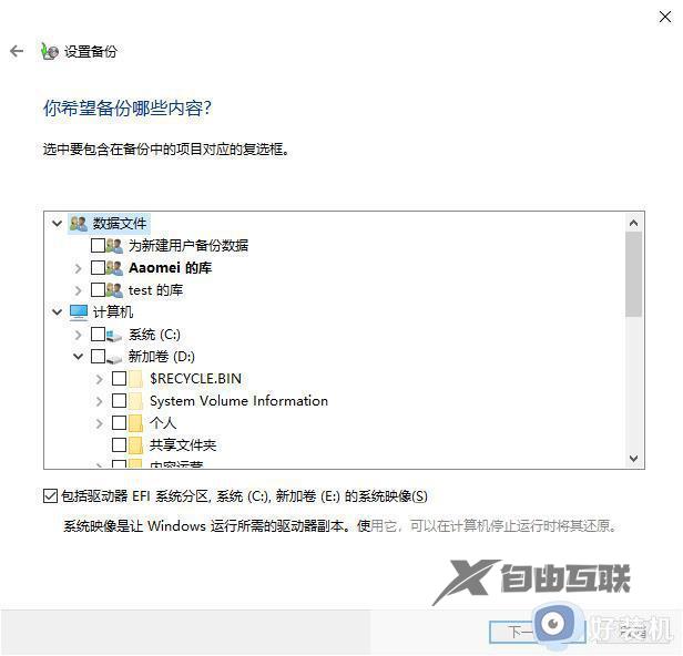 win10更换系统盘如何迁移系统_win10怎么把系统盘迁移到另一块盘