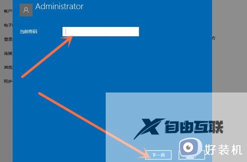win10关闭登录密码设置方法_win10怎么取消开机密码登录设置