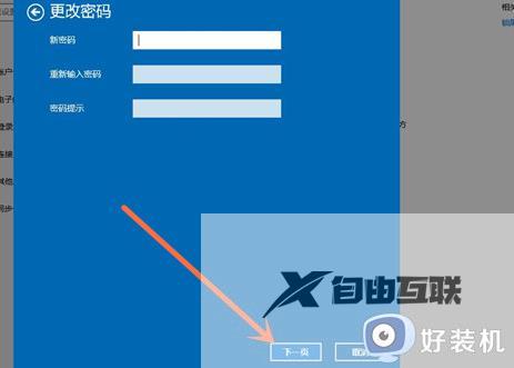 win10关闭登录密码设置方法_win10怎么取消开机密码登录设置