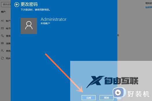 win10关闭登录密码设置方法_win10怎么取消开机密码登录设置