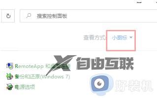 win10关闭防火墙在哪里设置_win10关闭防火墙的三种方法