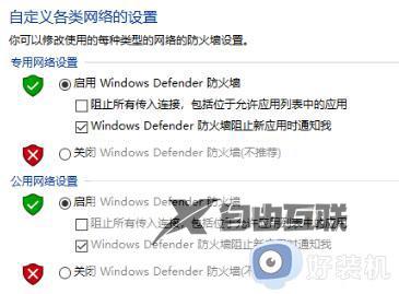 win10关闭防火墙在哪里设置_win10关闭防火墙的三种方法