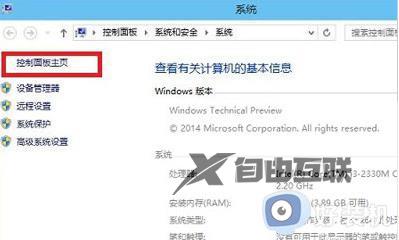 win10关闭防火墙在哪里设置_win10关闭防火墙的三种方法