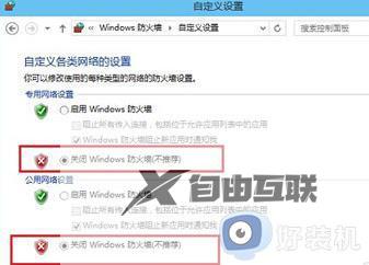 win10关闭防火墙在哪里设置_win10关闭防火墙的三种方法