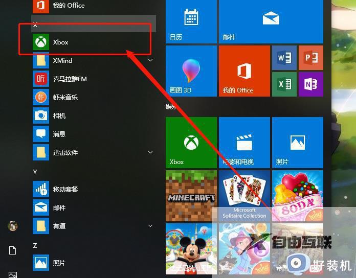 win10如何使用xbox录制游戏_win10使用xbox录制游戏的方法