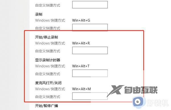 win10如何使用xbox录制游戏_win10使用xbox录制游戏的方法