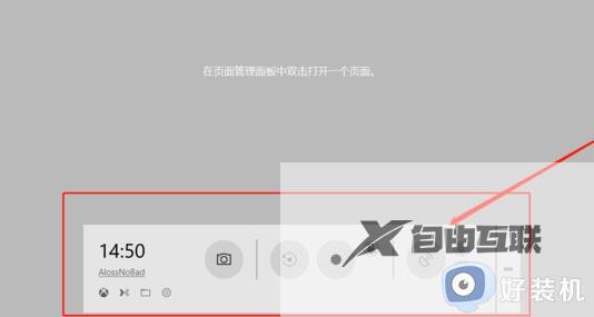 win10如何使用xbox录制游戏_win10使用xbox录制游戏的方法