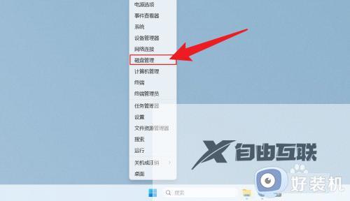 win11磁盘管理在哪_win11怎么打开磁盘管理界面