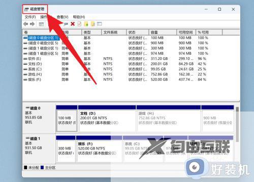 win11磁盘管理在哪_win11怎么打开磁盘管理界面