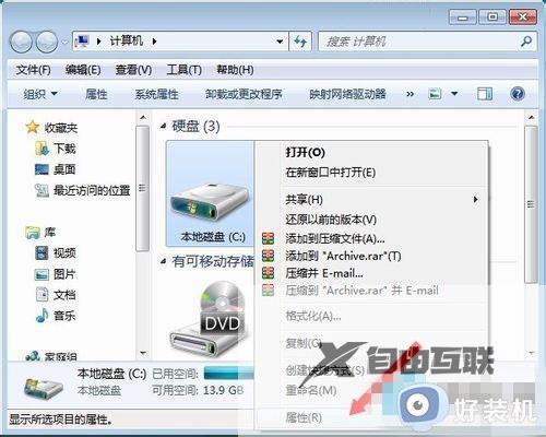 win7系统提示QQRepair损坏文件怎么办_win7右下角QQRepair.exe损坏文件解决方法