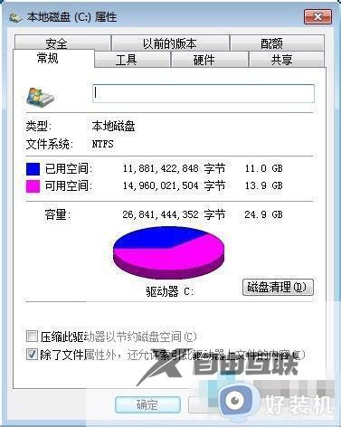 win7系统提示QQRepair损坏文件怎么办_win7右下角QQRepair.exe损坏文件解决方法