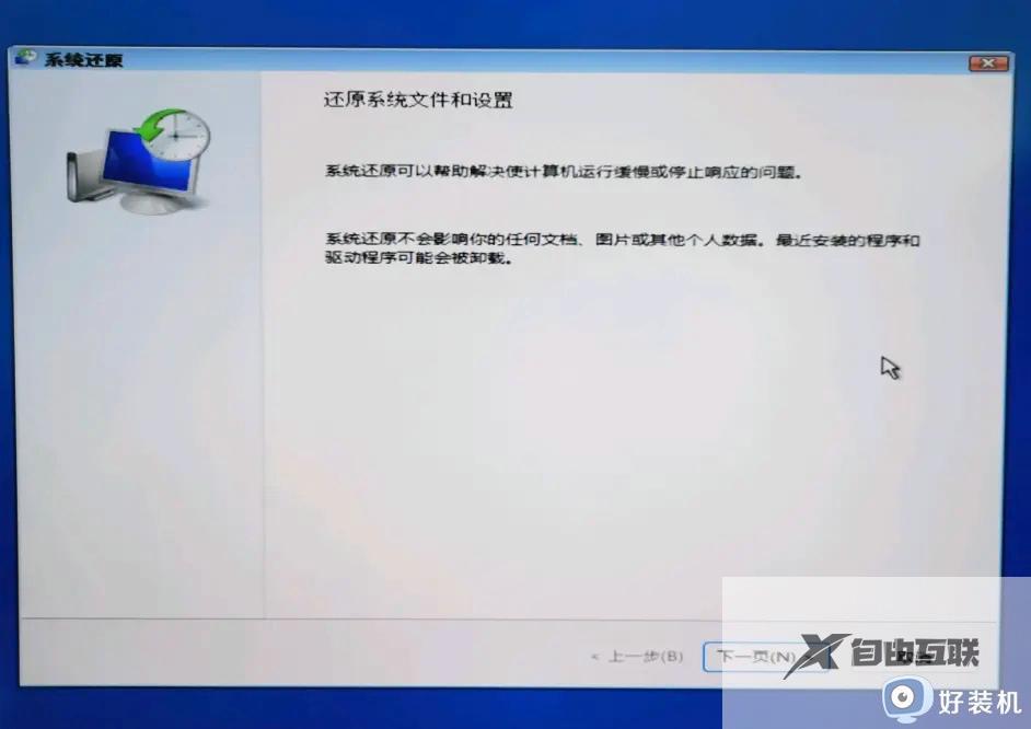 win11此设备的安全设置已更改怎么回事_win11开机显示此设备上的安全设置已更改如何解决