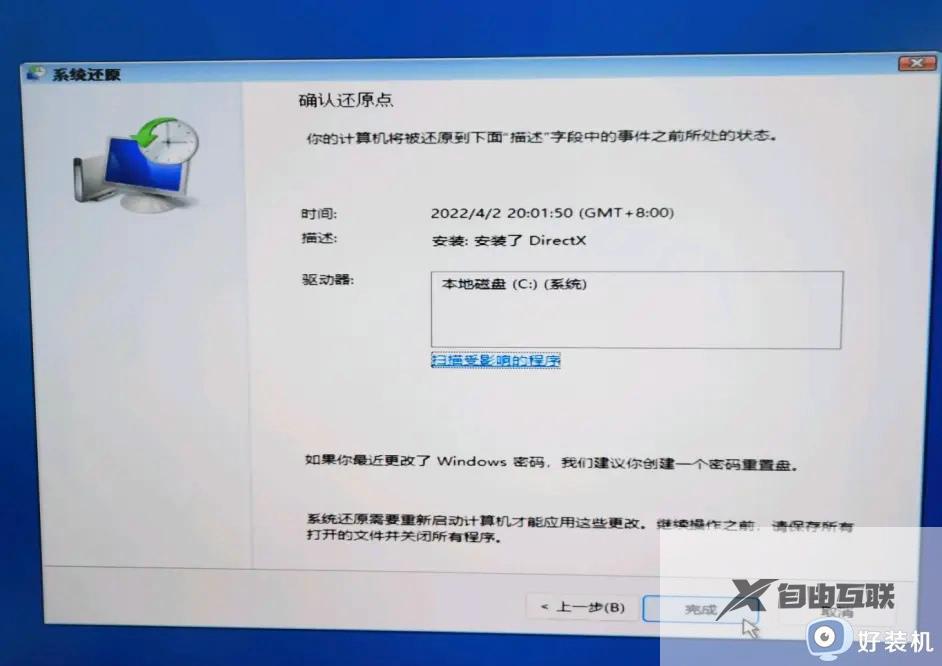 win11此设备的安全设置已更改怎么回事_win11开机显示此设备上的安全设置已更改如何解决