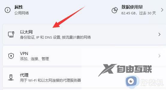 win11dns异常怎么修复_win11dns异常无法上网怎么解决