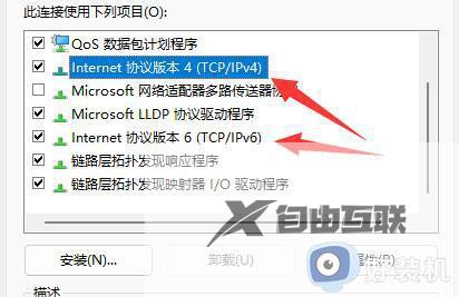 win11dns异常怎么修复_win11dns异常无法上网怎么解决