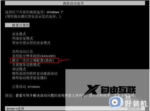 win7系统无法自动修复怎么办_win7开机提示无法自动修复处理方法