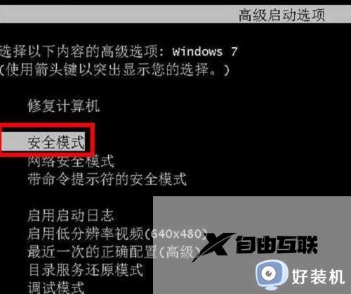 win7系统无法自动修复怎么办_win7开机提示无法自动修复处理方法