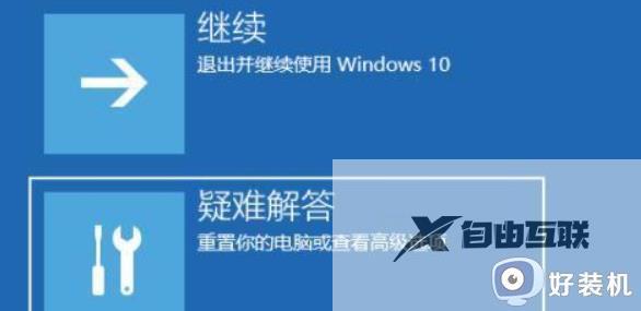 戴尔更新win11电脑黑屏怎么办_戴尔系统更新win11后黑屏解决方法