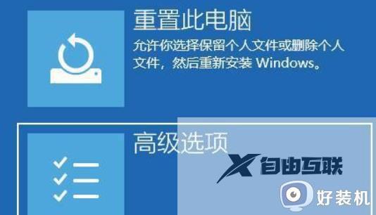 戴尔更新win11电脑黑屏怎么办_戴尔系统更新win11后黑屏解决方法