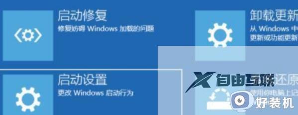 戴尔更新win11电脑黑屏怎么办_戴尔系统更新win11后黑屏解决方法