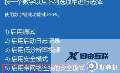 戴尔更新win11电脑黑屏怎么办_戴尔系统更新win11后黑屏解决方法