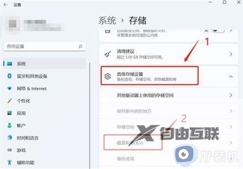 戴尔电脑如何分盘win11系统_戴尔win11电脑怎么分盘图解