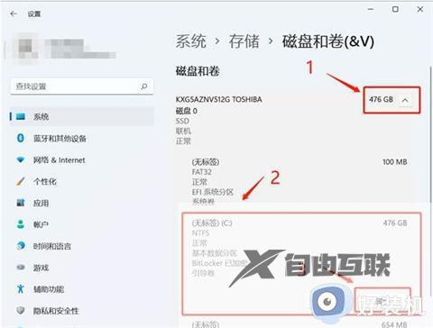 戴尔电脑如何分盘win11系统_戴尔win11电脑怎么分盘图解