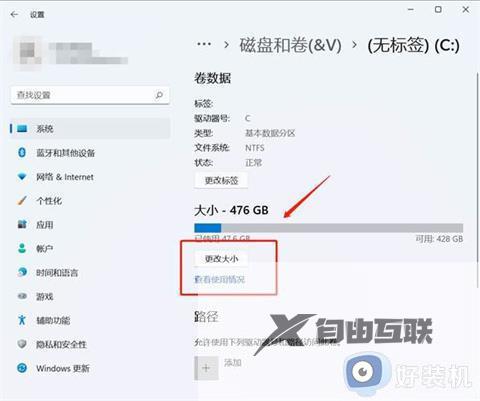 戴尔电脑如何分盘win11系统_戴尔win11电脑怎么分盘图解