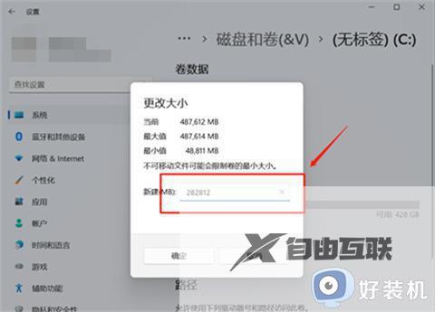 戴尔电脑如何分盘win11系统_戴尔win11电脑怎么分盘图解