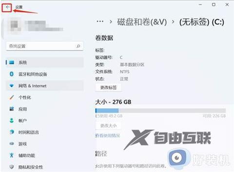 戴尔电脑如何分盘win11系统_戴尔win11电脑怎么分盘图解