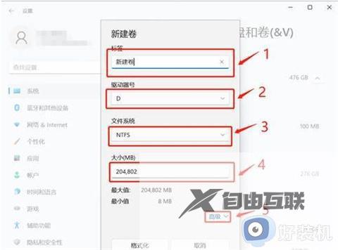 戴尔电脑如何分盘win11系统_戴尔win11电脑怎么分盘图解