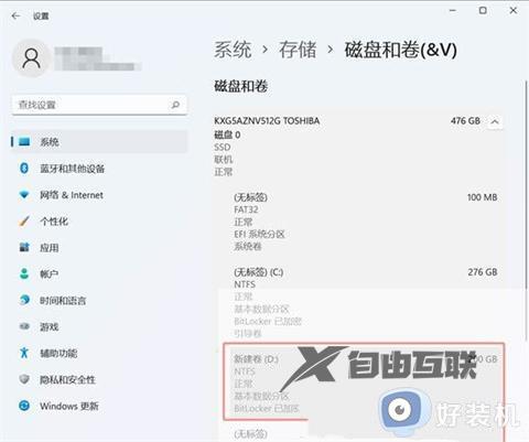 戴尔电脑如何分盘win11系统_戴尔win11电脑怎么分盘图解