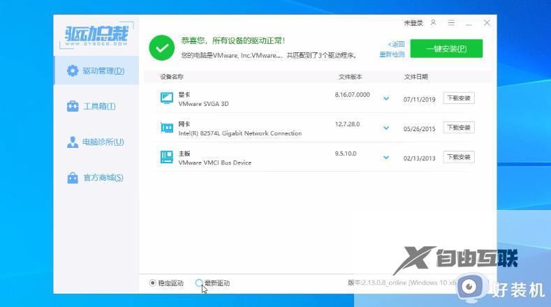 戴尔笔记本win11改win10后没有声音了怎么修复